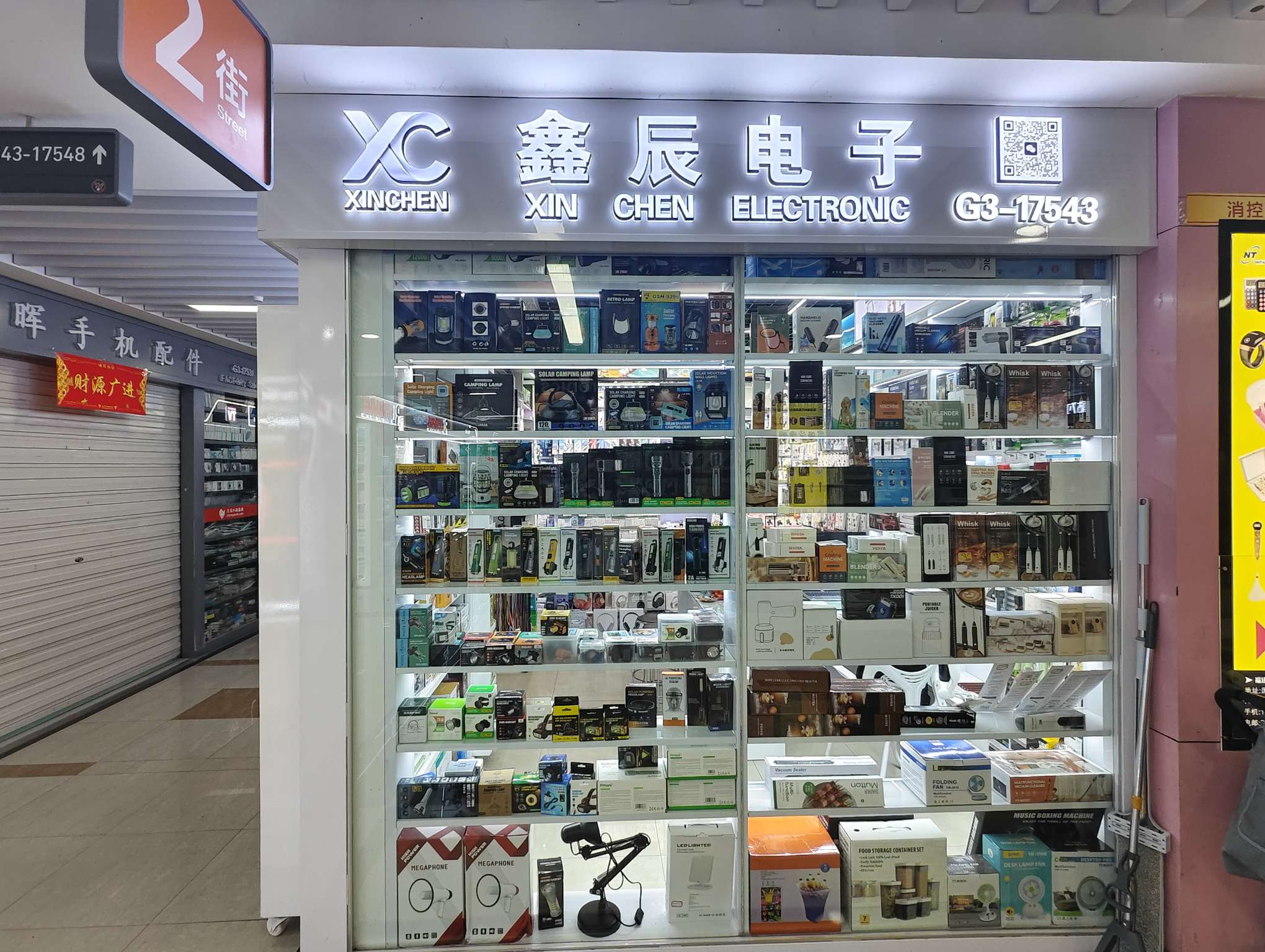 Xincheng Electronics