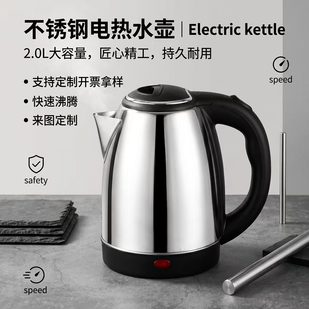 不锈钢电热水壶 烧水壶 快速沸腾