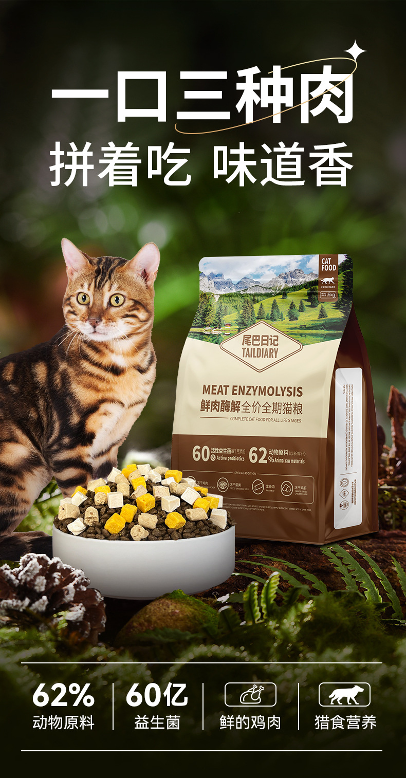Comida de gato liofilizada al por mayor para gatos jóvenes pollo universal yema de huevo carne cruda mejorada picador precio completo comida principal de gato 10 kg pic 1