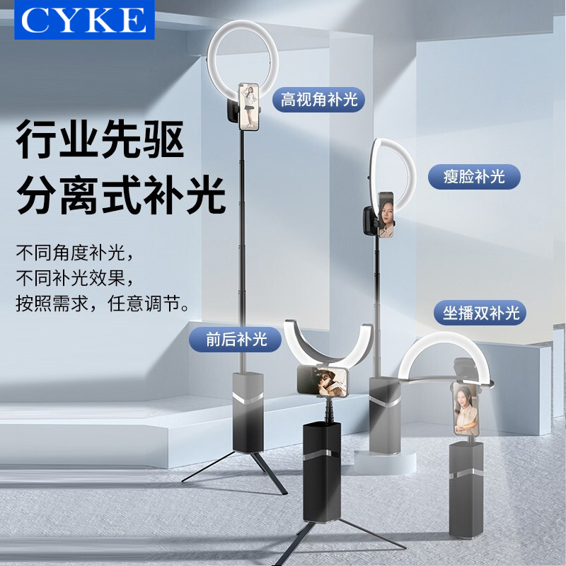 补光灯美颜直播用465654