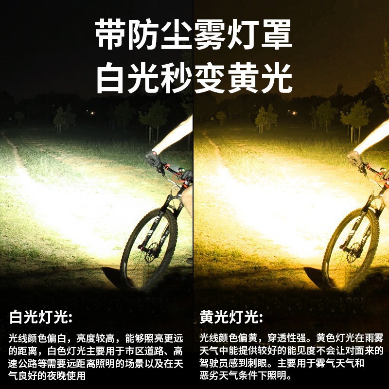 KXK-K4 bicycle headlight, bike light, hanging light, wireless remote control riding light, outdoor high and low beam light, charging night riding headlight Specification image