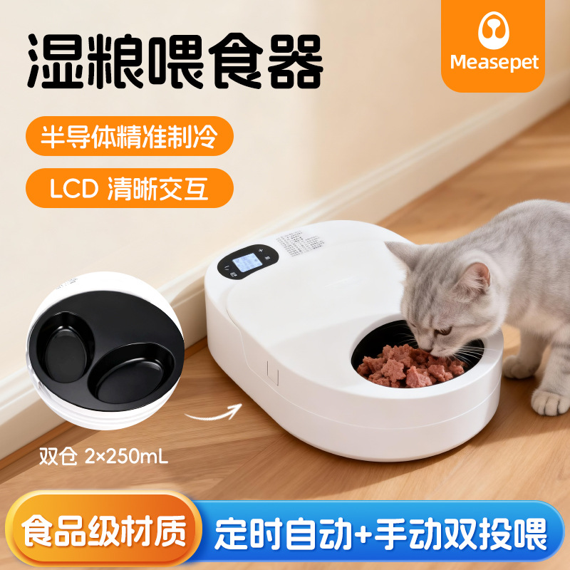 A new type of automatic pet feeder that remotely controls cats and dogs for timed and quantified intelligent chilled wet food feeding details Picture
