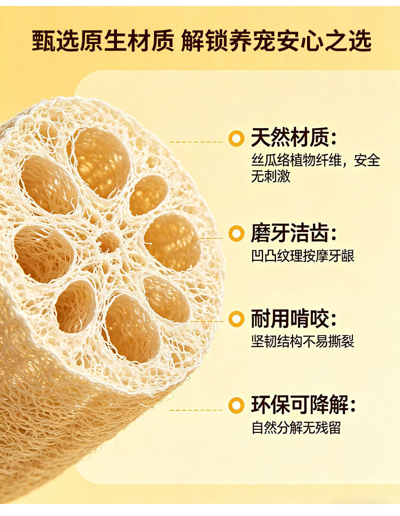 跨境丝瓜络猫咪玩具猫狗蹭痒耐抓神器小猫自嗨解闷磨牙宠物用品详情3