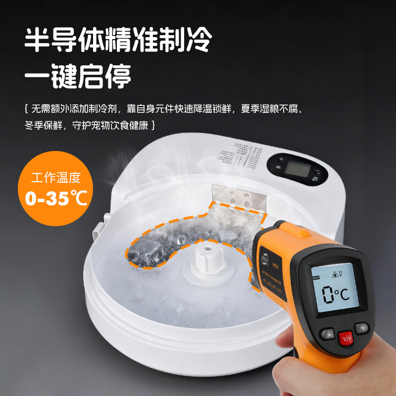 新款宠物自动喂食器远程控制猫咪狗狗定时定量智能制冷湿粮喂食器