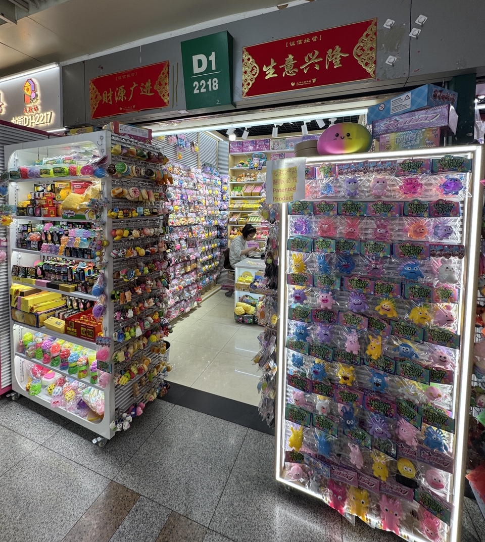 牵趣解压玩具