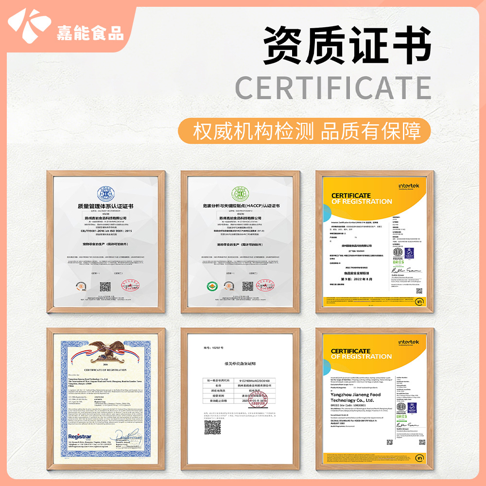 The pet food factory provides on-demand processing of freeze-dried multi-spring fish. The whole fish has a complete shape, fresh flavor and nutritional value Specification image