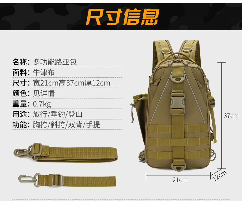 Lure Bag مجموعة متعددة الأغراض من عبوات التمويه التكتيكية المتعددة الأحزمة التي تحمل على الظهر detail image 13