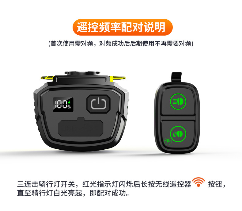 KXK-K4单车前灯自行车灯吊装灯无线遥控骑行灯户外远近光灯充电夜骑前灯详情9
