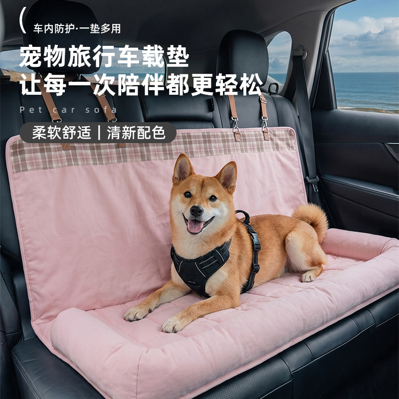 耐脏防抓旅行加厚后排车载狗床 四季通用小中大型犬宠物用品狗窝