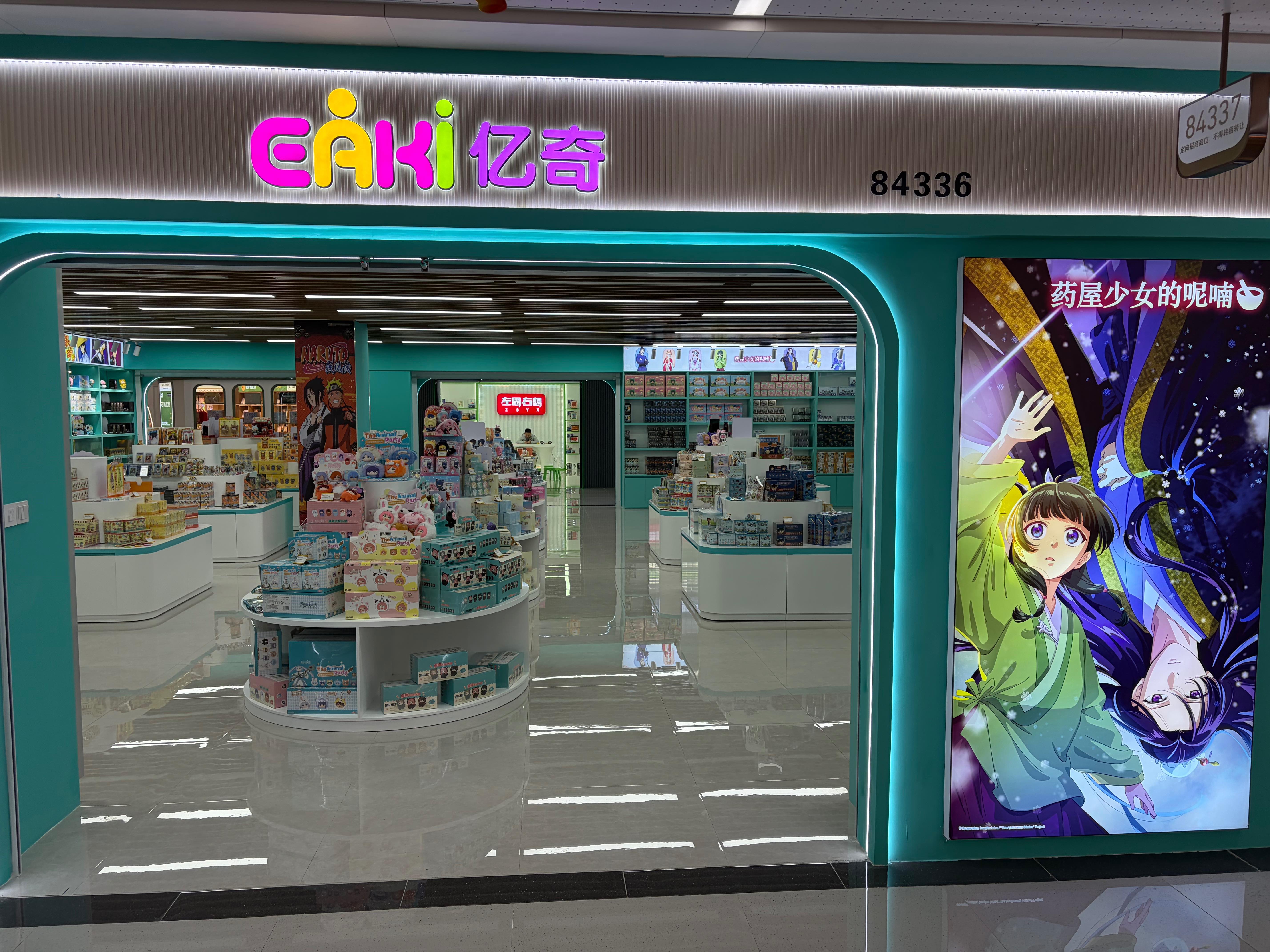 EAKI Yiwu Flagship Store describe pic - 1