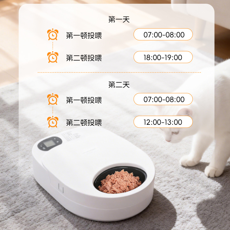 A new type of automatic pet feeder that remotely controls cats and dogs for timed and quantified intelligent chilled wet food feeding Application Scenario
