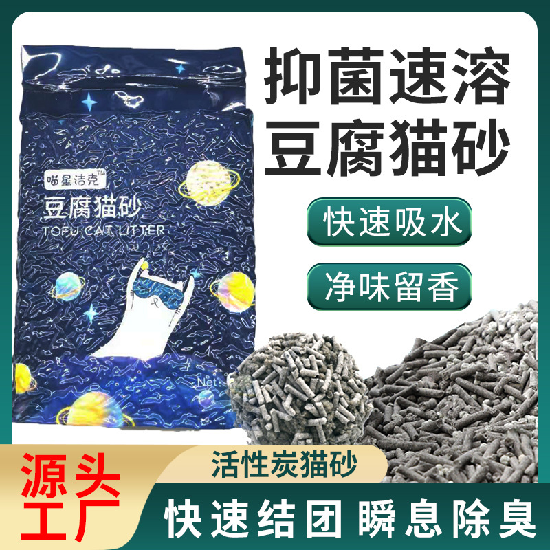 Miao Xing Cat Litter, Tofu Cat Litter 6L, Activated Carbon, Original Flavor, Milk Aroma Cat litter, Deodorizing, low dust Cat House, Plant Cat litter wholesale details Picture