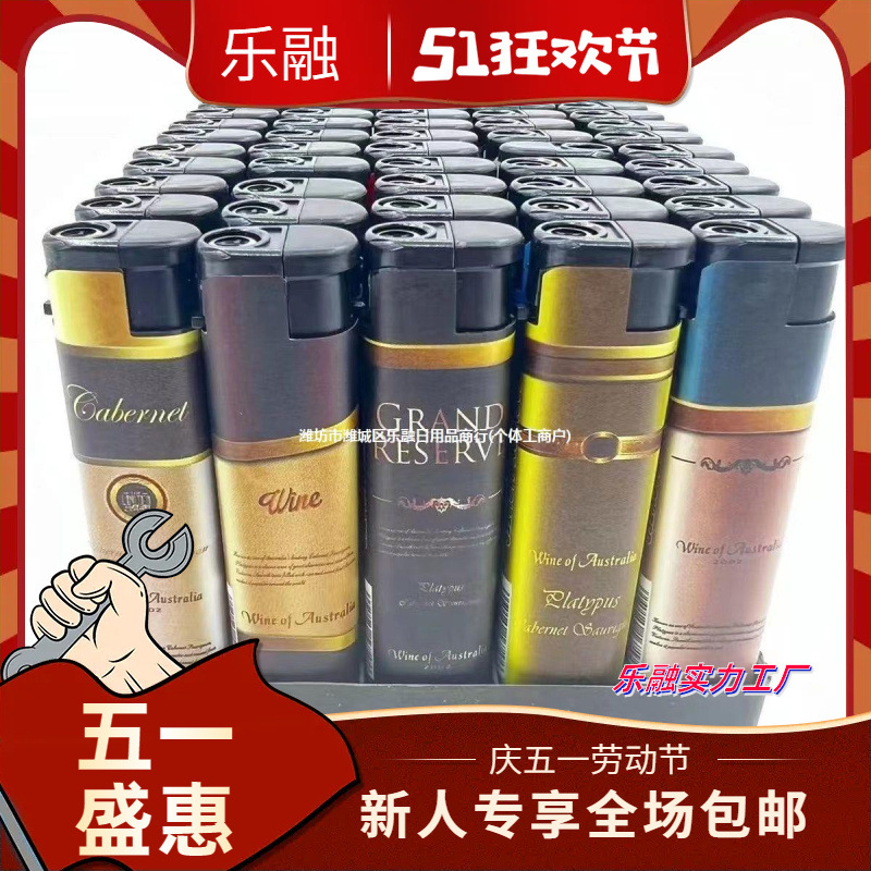 防风打火机耐用普通家用超市批发价一次性便宜火机代发24236785678