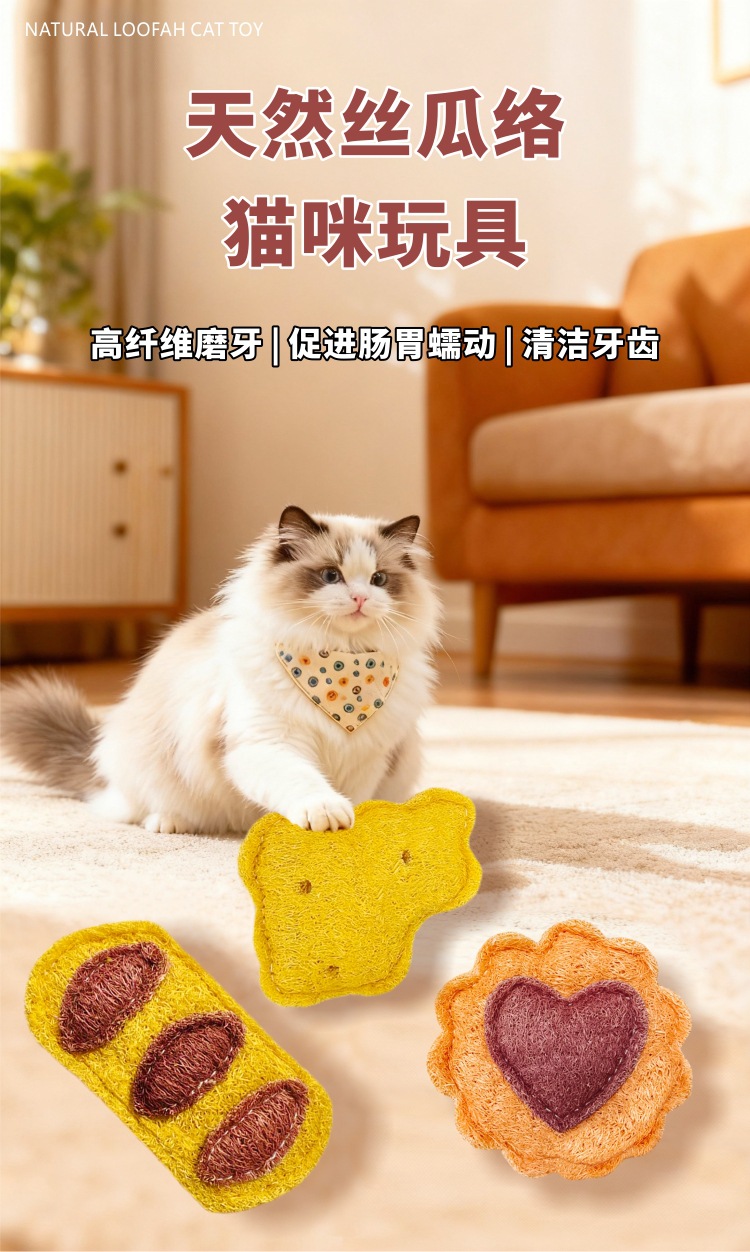 跨境丝瓜络猫咪玩具猫狗蹭痒耐抓神器小猫自嗨解闷磨牙宠物用品详情2