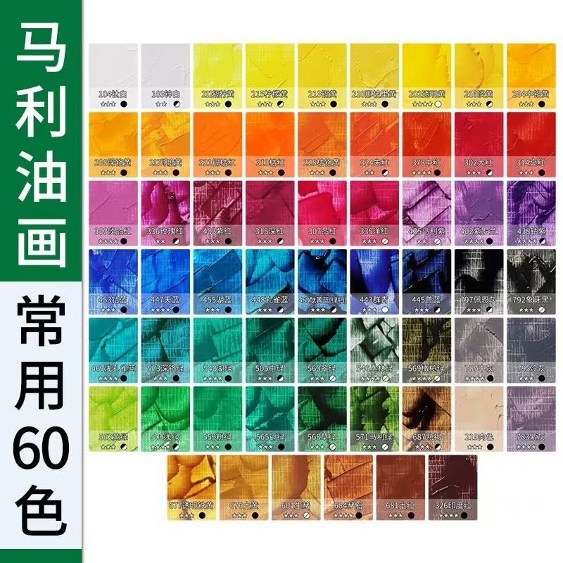 ماريو 1050 صبغ الزيتي الزيتي مارلي 50ML Specification image