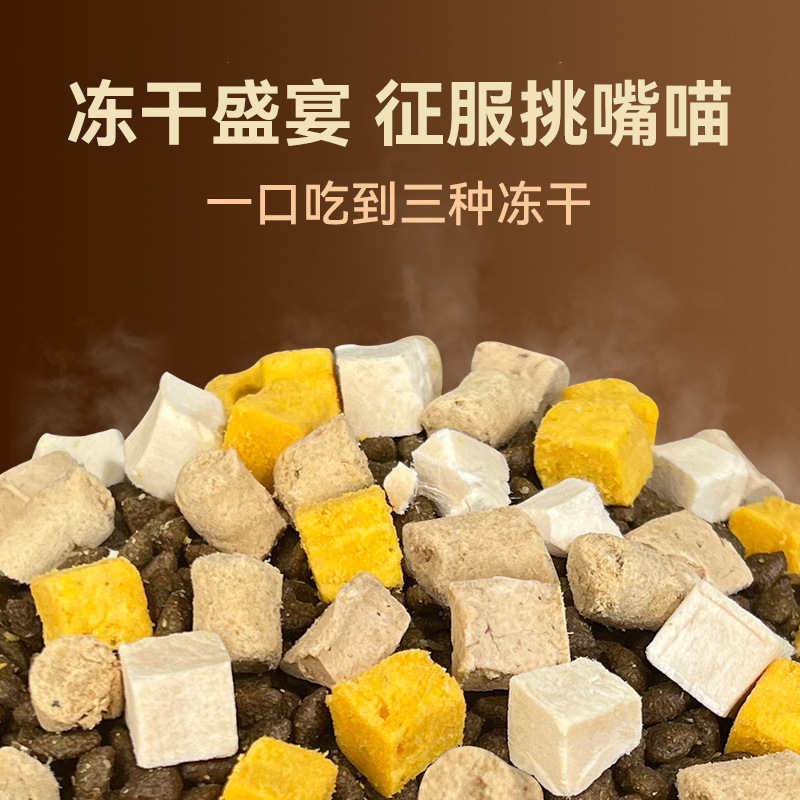 Wholesale freeze-dried cat food for kittens, including chicken, egg yolk, raw bone and meat, to improve picky eating. Full price cat main food, 10 kilograms details Picture