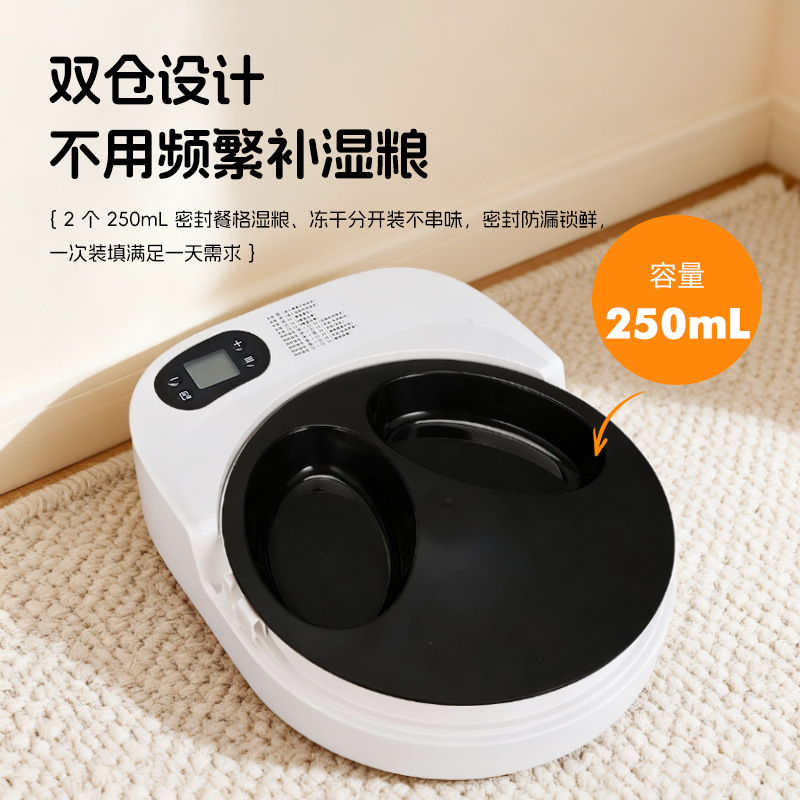 A new type of automatic pet feeder that remotely controls cats and dogs for timed and quantified intelligent chilled wet food feeding Specification image