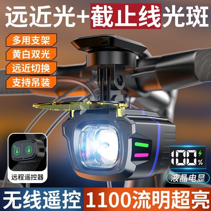 KXK-K4 bicycle headlight, bike light, hanging light, wireless remote control riding light, outdoor high and low beam light, charging night riding headlight details Picture