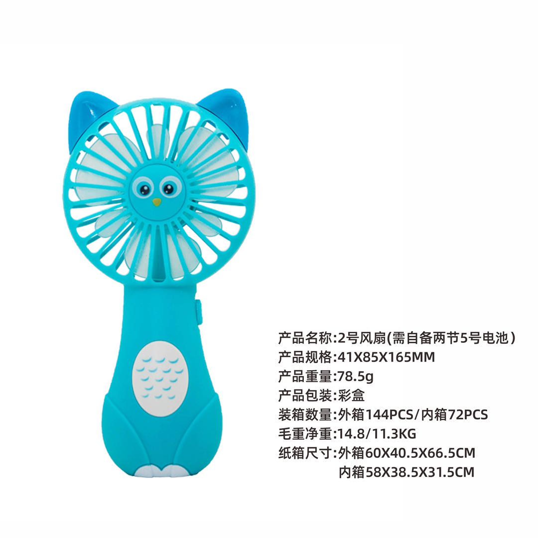 2号风扇689780