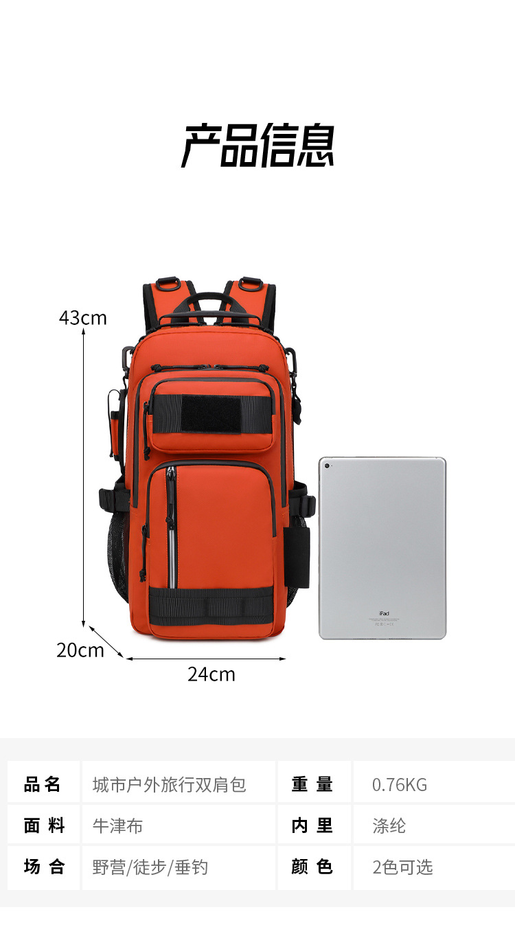 Lure bag: Outdoor backpack, multi-functional backpack, large-capacity lure fishing bag, travel mountaineering bag detail image 4