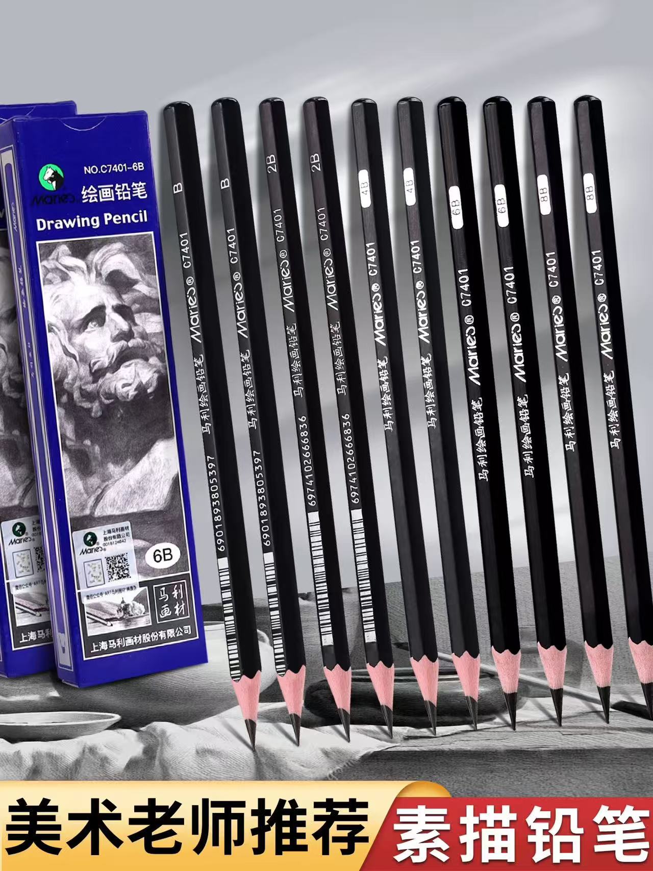 مارلي يرسم أقلام رصاص في سم أقلام رصاص من سلسلة C7401 MMI BB B 4B B 12B B 16B