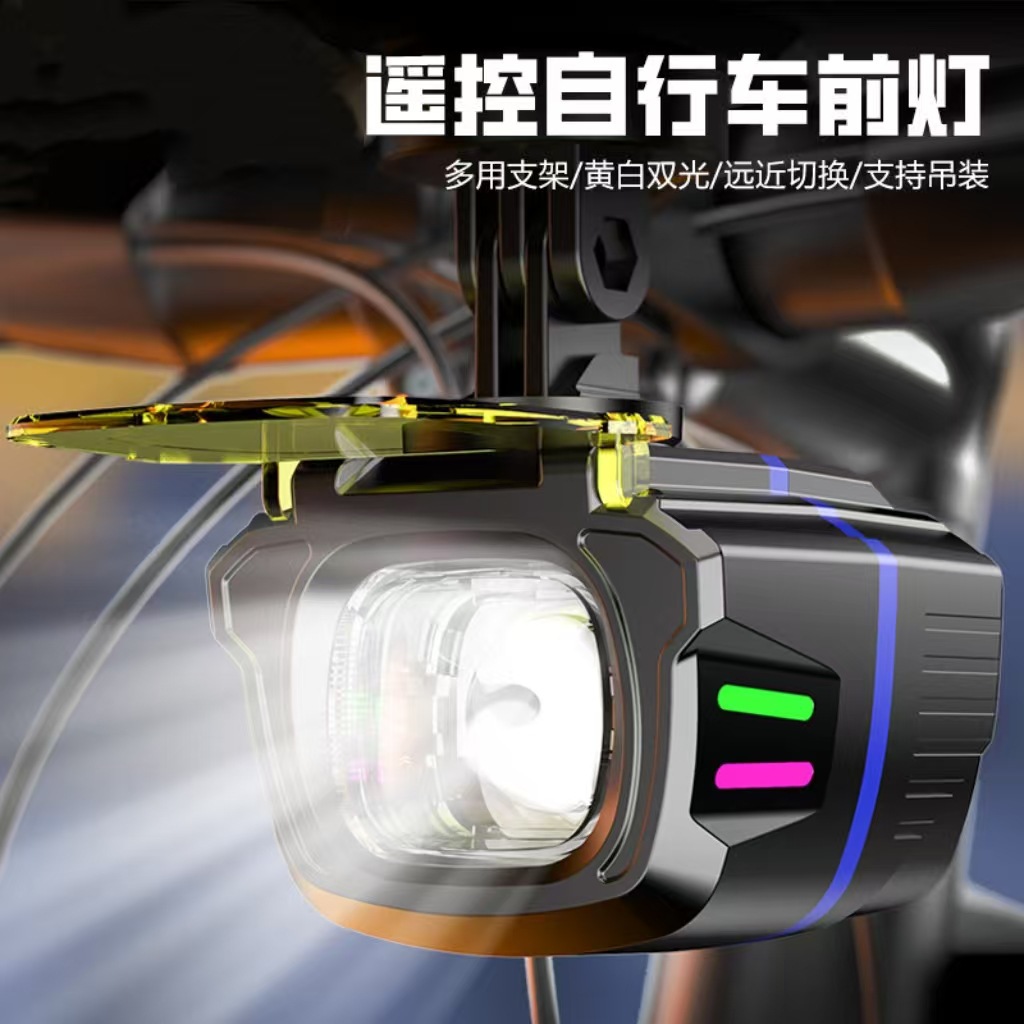 KXK-K4单车前灯自行车灯吊装灯无线遥控骑行灯户外远近光灯充电夜骑前灯