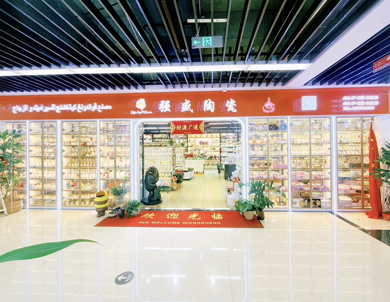 强盛陶瓷