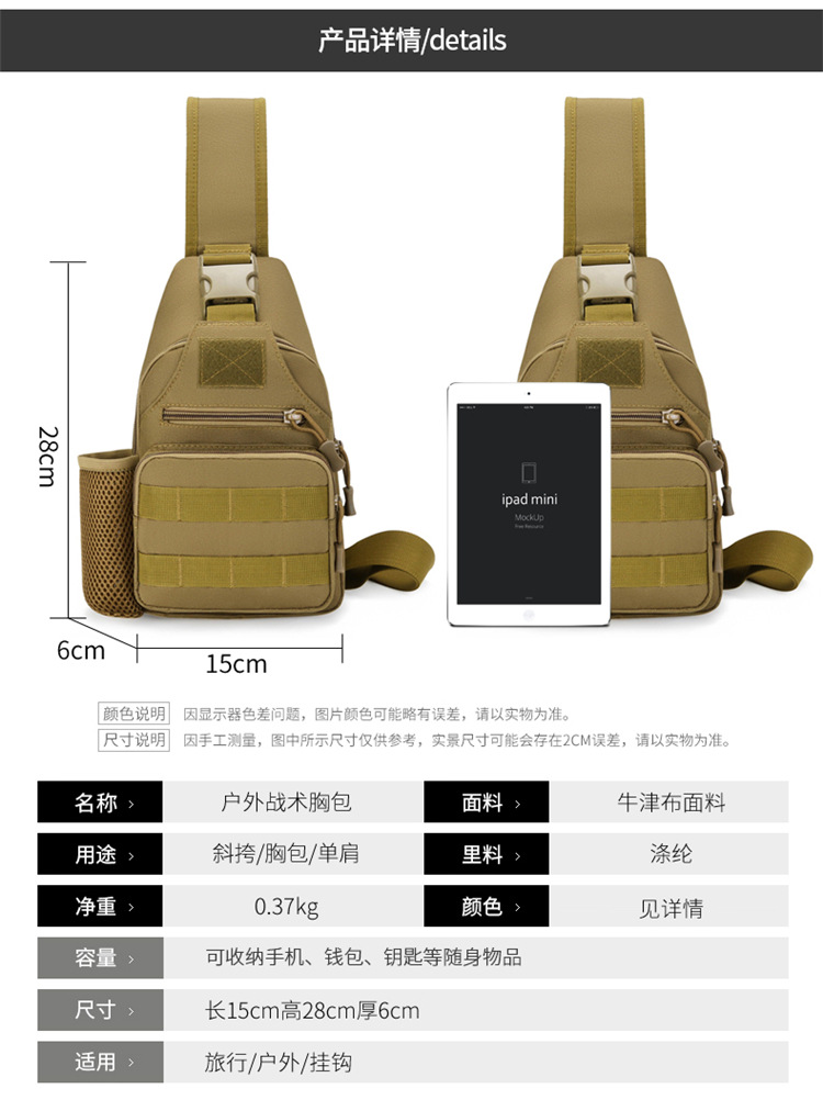Lure bag: Outdoor crossbody bag, multi-functional sports chest bag, men's cycling and mountaineering shoulder bag, lure fishing bag detail image 4