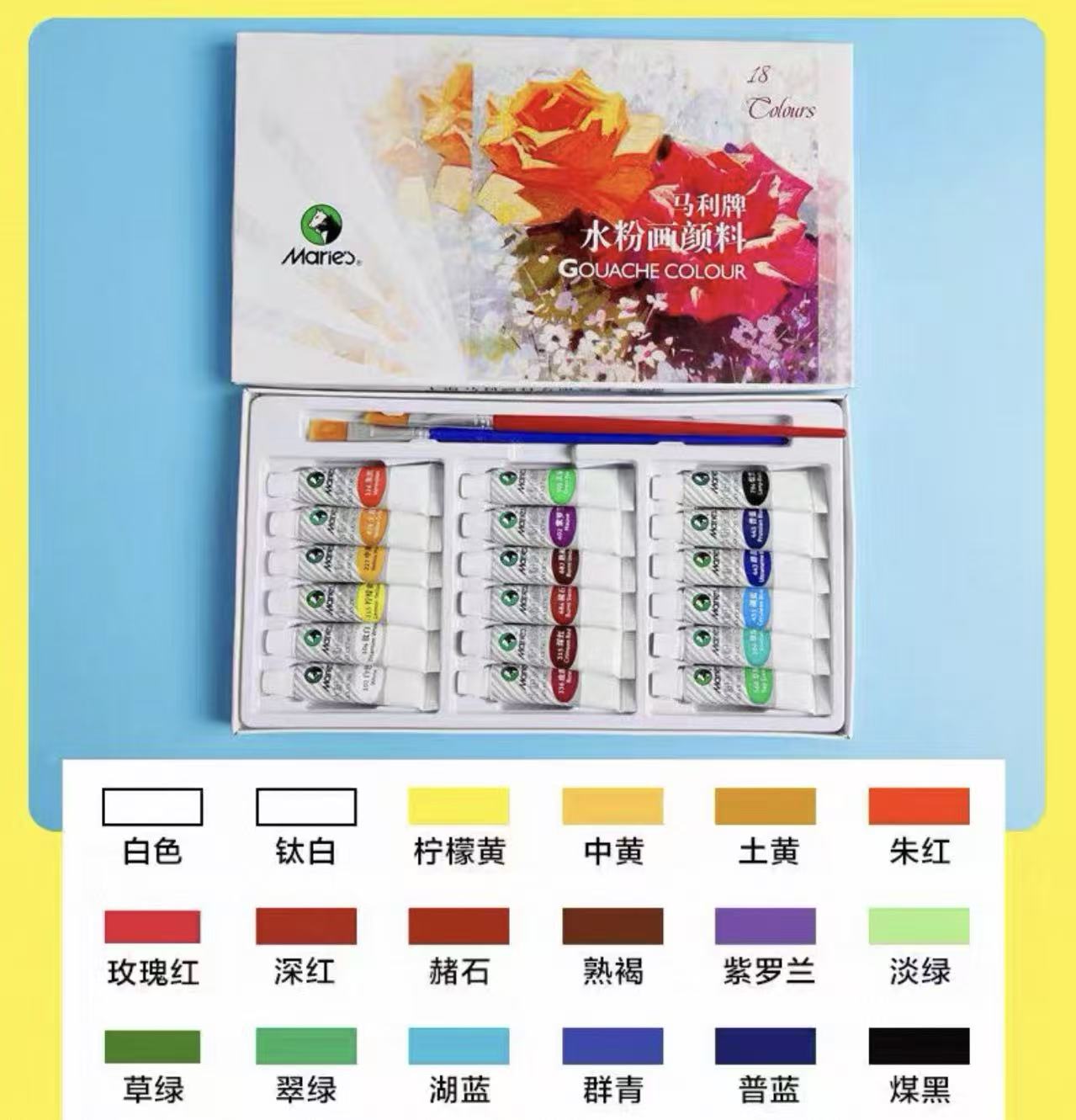 马利水粉画颜料5ml12ml 马利 G-7612 /18/24  G-7312/18/24/36 水粉画套装颜料
