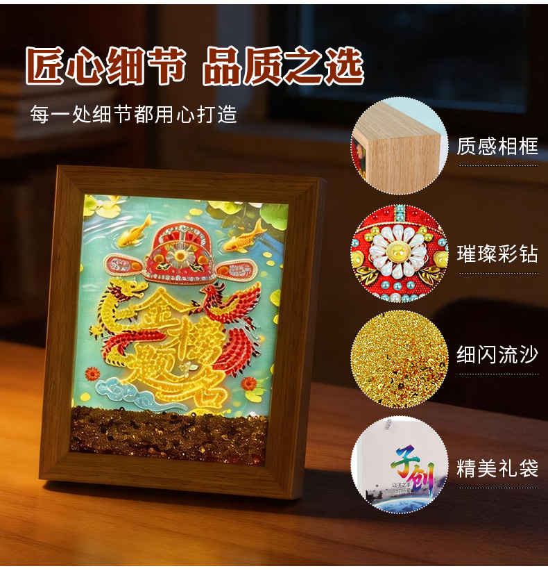 《金榜题名》8寸流沙钻石灯光画氛围感桌面摆件艺术文创礼品详情7