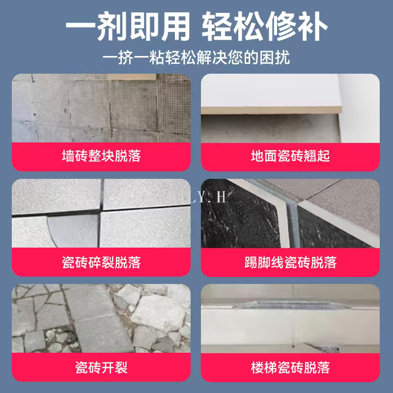 Tile adhesive strongly repairs wall tiles, vitrified tiles, marble adhesive peeling and cracking, bathroom and kitchen detail image 4