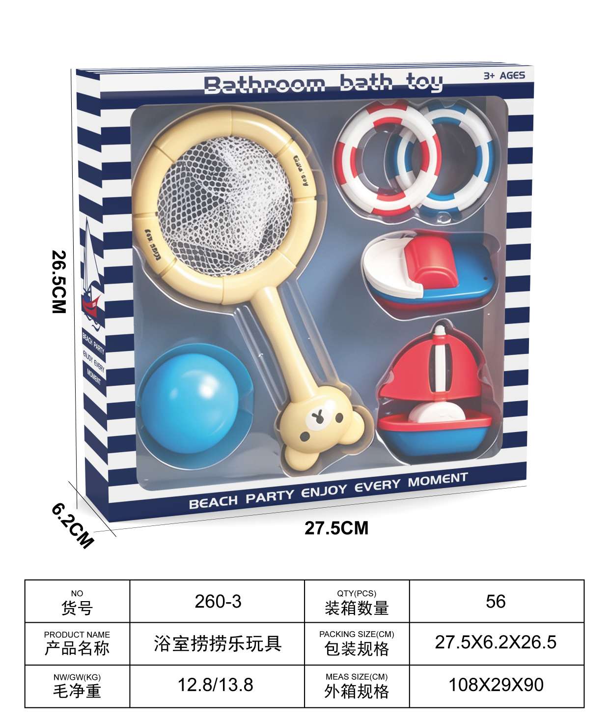 TL78807 Children's Bathroom Water Play Toy Set, Baby Bath Beige Bear Fishing Net, Sailboat Life buoy, Ocean Ball Floating Toy details Picture