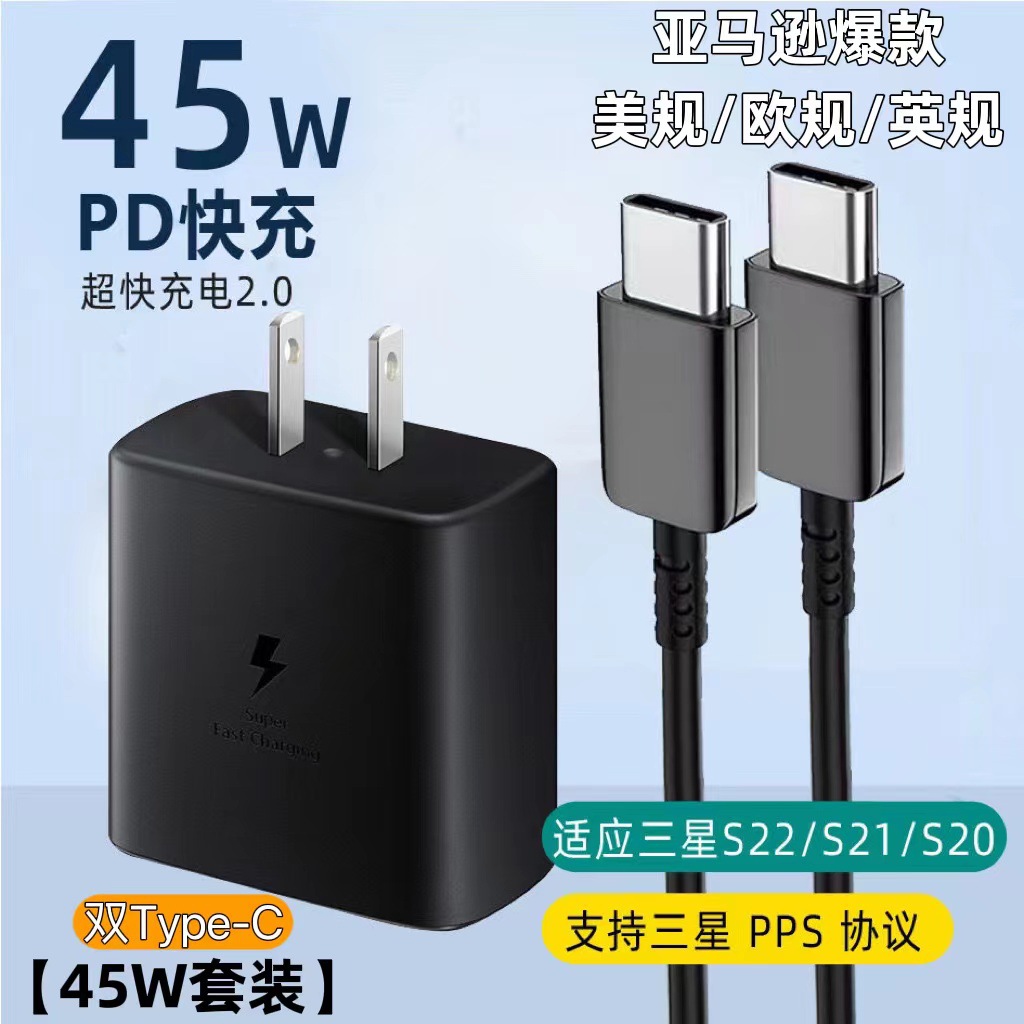 华为66W快充黑色充电器套装含双Type-C数据线苹果40W兼容324325