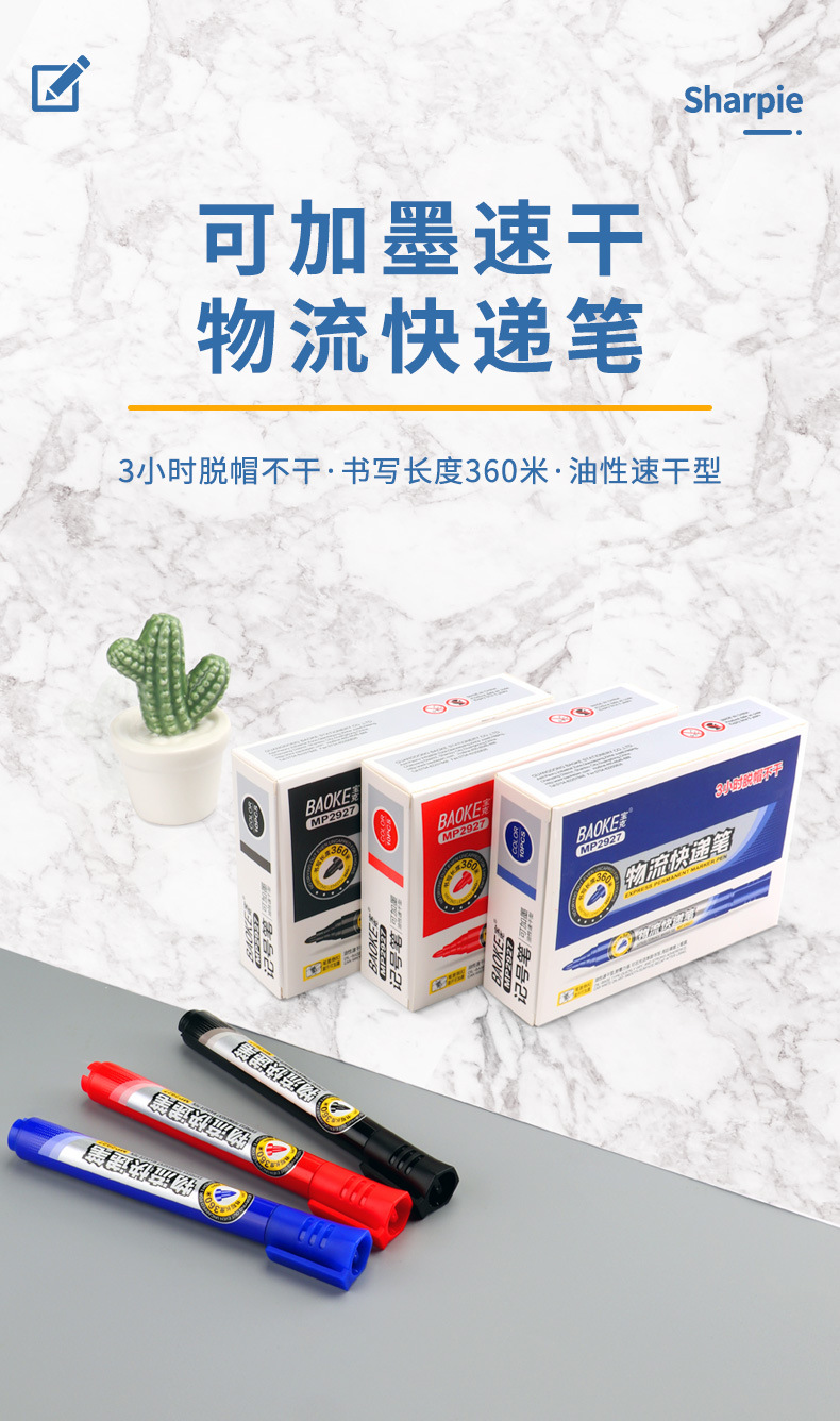 Baoke Ink oil-based marker pen, quick-drying mark pen, black industrial logistics special large-head pen, waterproof pic 1