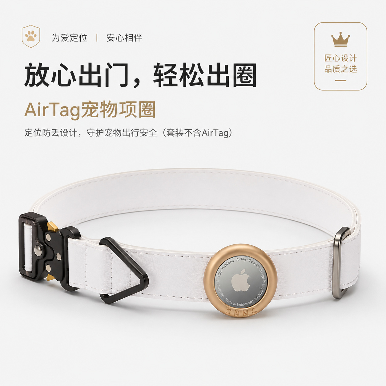 狗狗定位项圈追踪器保护套小中大型狗脖圈宠物追踪防丢AIRTAG项圈