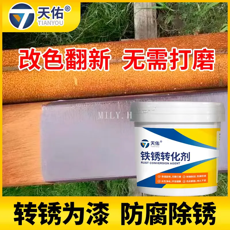 Environmentally friendly water-based rust conversion agent anti-rust paint, metal color steel tile renovation, color-changing and rust-fixing paint detail image 2