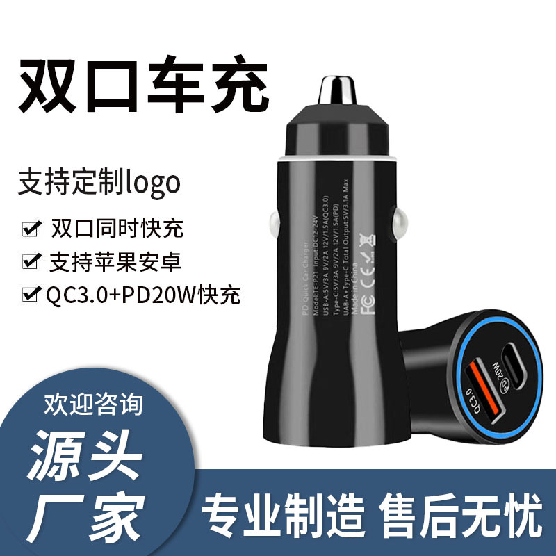 新款车充一拖二100W超级快充多功能迷你隐藏式点烟器车载充电器汽车用品345643564