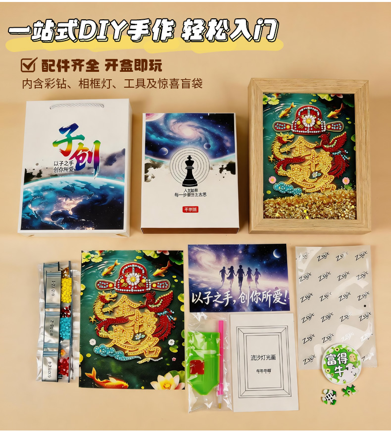 《金榜题名》8寸流沙钻石灯光画氛围感桌面摆件艺术文创礼品详情4