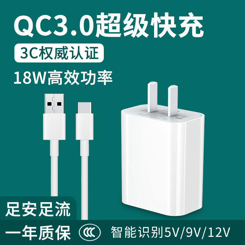 超级快充6A数据线TYPEC接口华为手机安卓系统通用手机快速充电线6556875