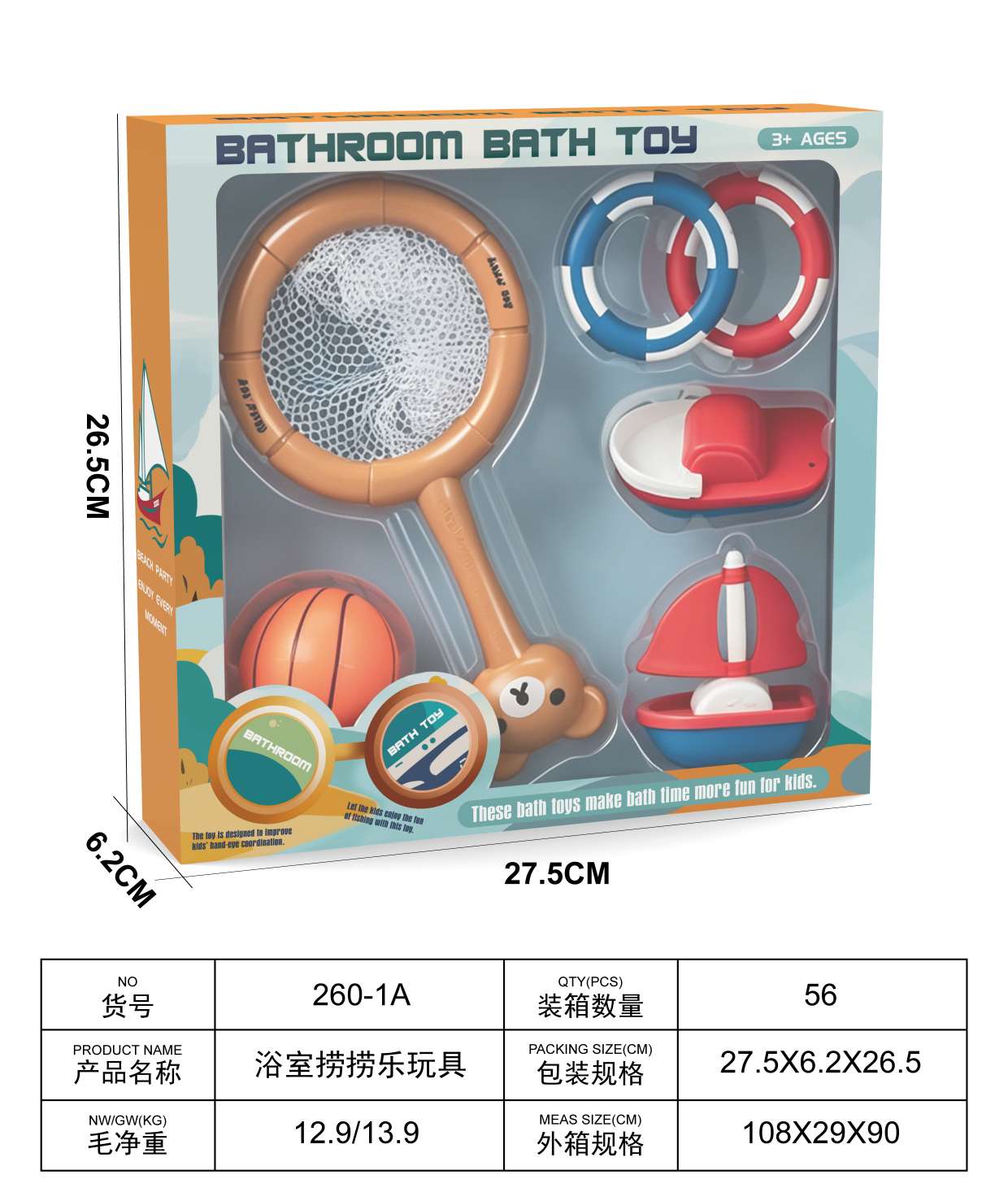 TL78592 baño de niños juguetes de rak rak bear rak net + ocean ball + sailing + salvavidas baby shower juguetes divertidos Item Picture