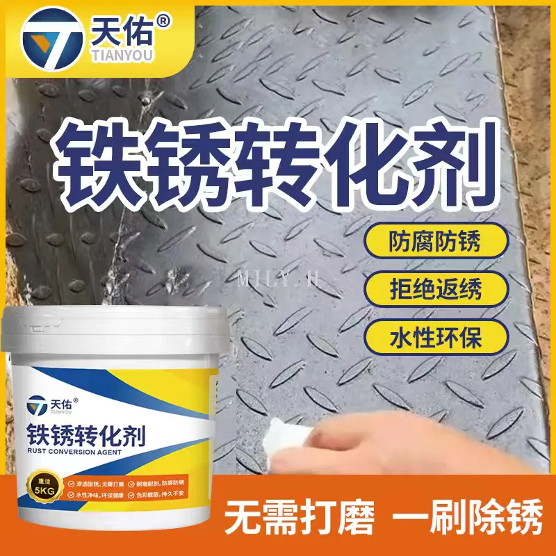 Environmentally friendly water-based rust conversion agent anti-rust paint, metal color steel tile renovation, color-changing and rust-fixing paint detail image 5