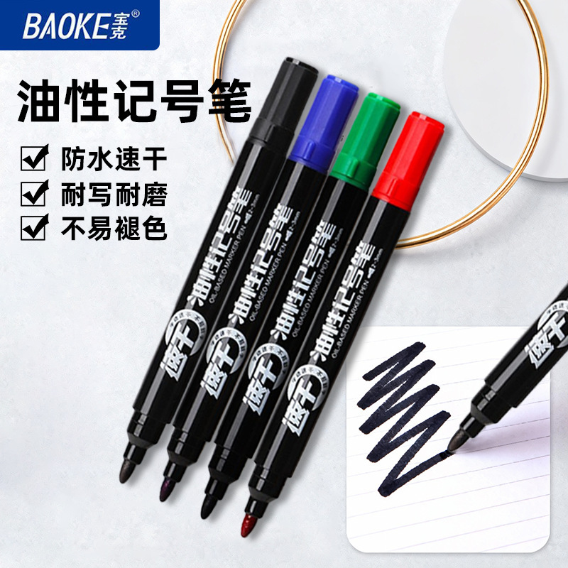 斯特丹/喷射记号笔木工/百货/木工笔铅笔/澳娃记号笔产品图