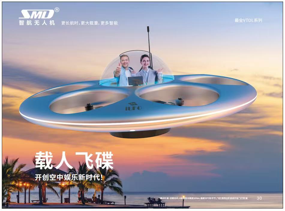 Industrial-grade multi-rotor unmanned aerial vehicles are suitable for lightweight design in mapping and inspection operations details Picture