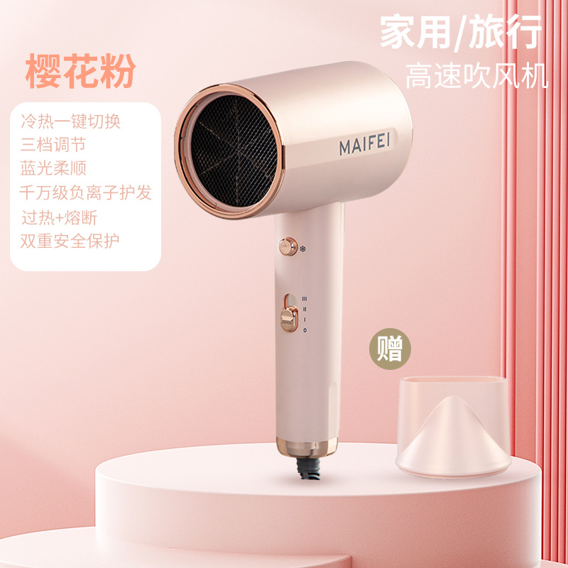 负离子吹风机3分钟速干蓝光护发大功率静音高速强力电吹风小家用 fl