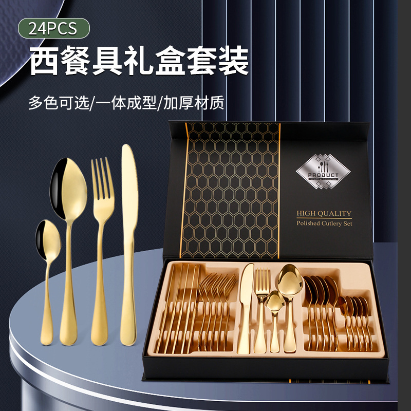 Golden Western tableware Gift Box set, 24 pieces of stainless steel knife, fork and spoon exquisite gift box, black honeycomb pattern gift box