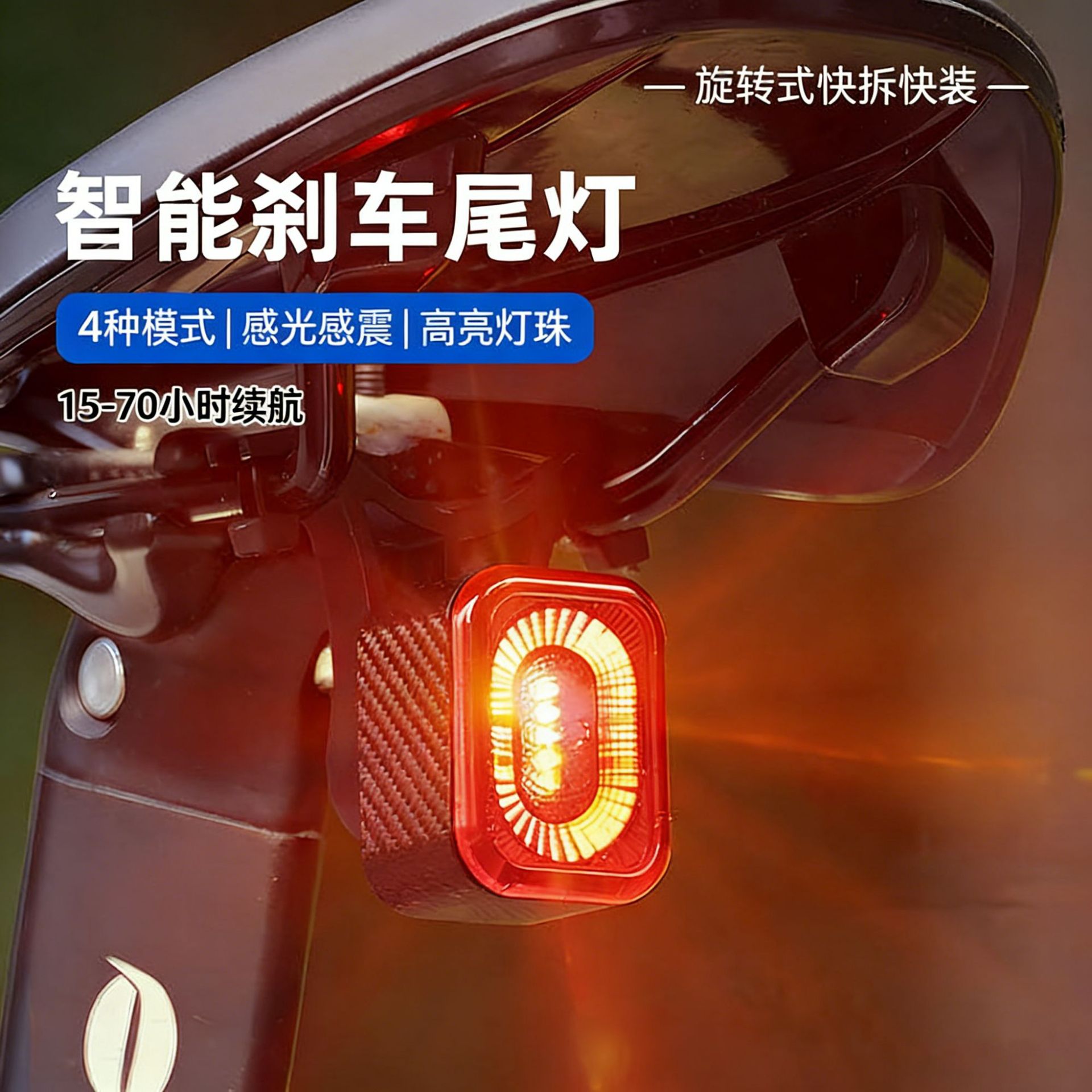 KS-SF36R自行车尾灯智能刹车感应尾灯电量提示山地公路车灯骑行装备夜骑灯