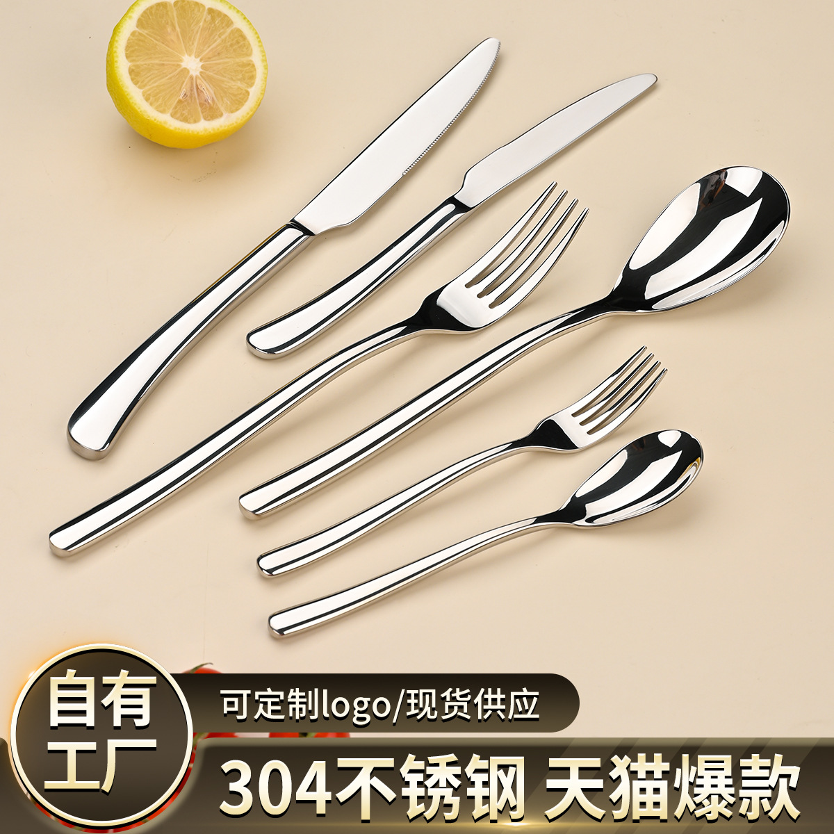 Moonlight Series 304 stainless steel tableware, custom-made Western tableware for restaurants and steakhouses, thickened hotel knives, forks and spoons