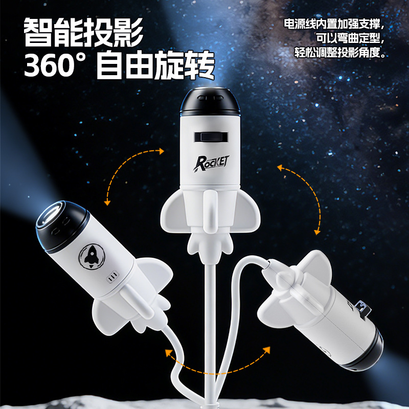 New night light, cross-border rocket, indoor starry sky projection light, home ambient light and floodlight Item Picture