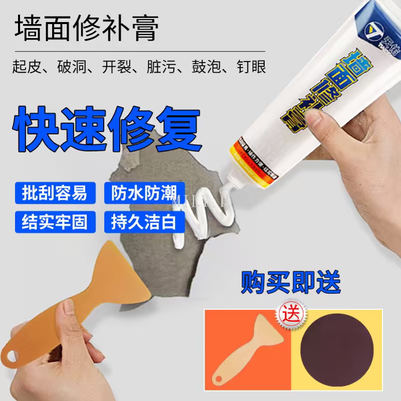 Wall repair paste, wall repair paste, peeling and cracking, waterproof and anti-mold, household wall repair paste, roof leakage
