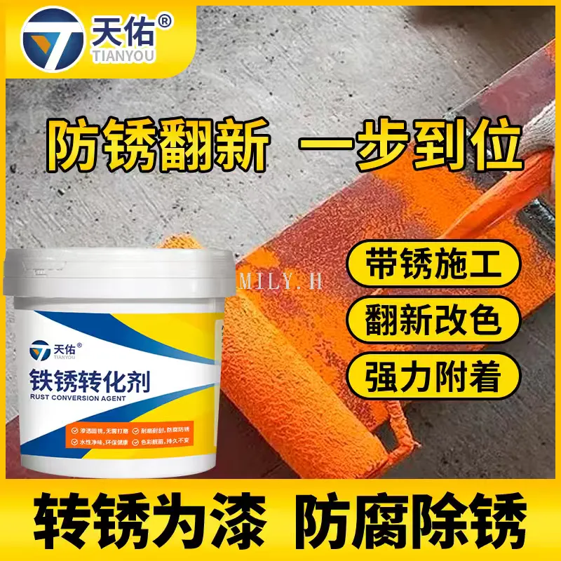 Environmentally friendly water-based rust conversion agent anti-rust paint, metal color steel tile renovation, color-changing and rust-fixing paint detail image 10